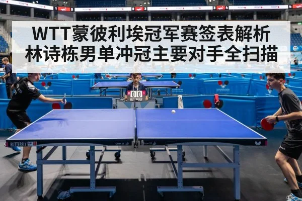 table tennis match arena