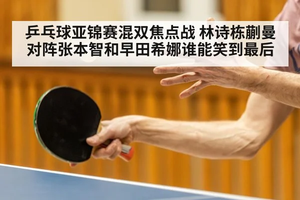 table tennis players rally closeup