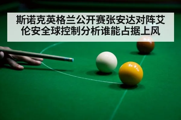 snooker player aiming shot