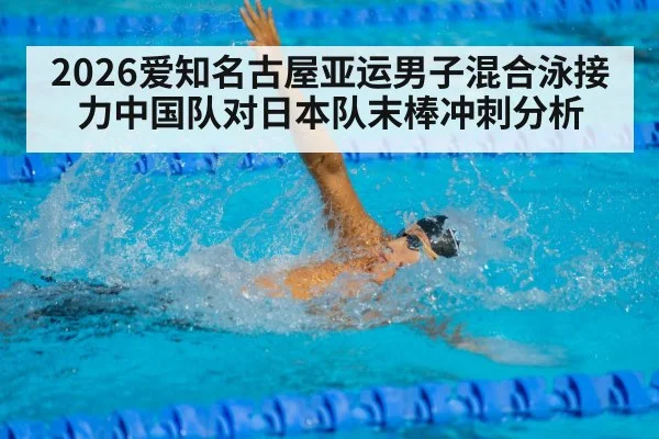 freestyle swimmer sprinting in pool