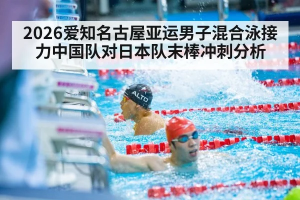 swimming race finish touch wall