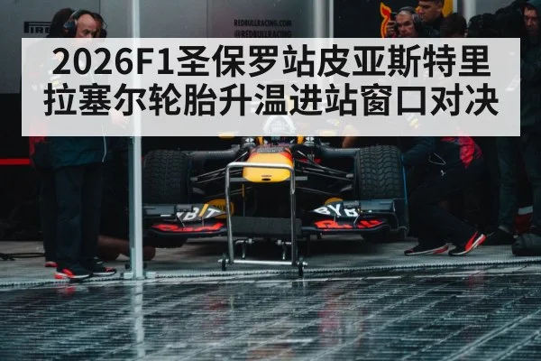 formula 1 pit stop crew