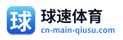 球速体育 Logo